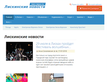 Tablet Screenshot of liski-news.ru